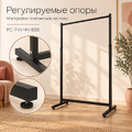 Вешало напольное AFFIDA-900 с регулировкой высоты, на ножках