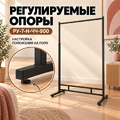 Вешало для вещей FATTO-900