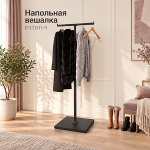 Вешало GABBIANO-LUX в стиле ЛОФТ Т-образное